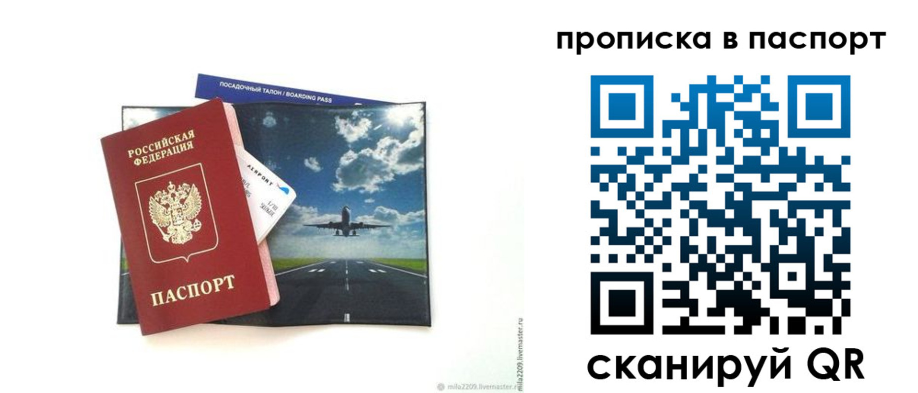 миграционный учет в Высоковске