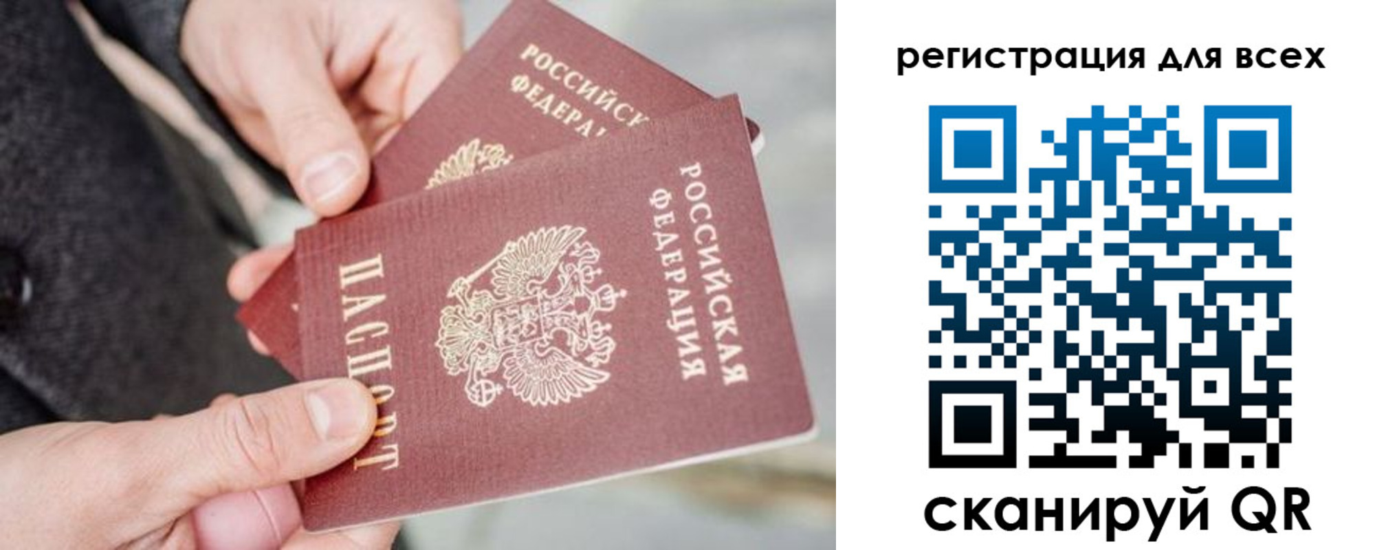 временная регистрация в квартире в Высоковске