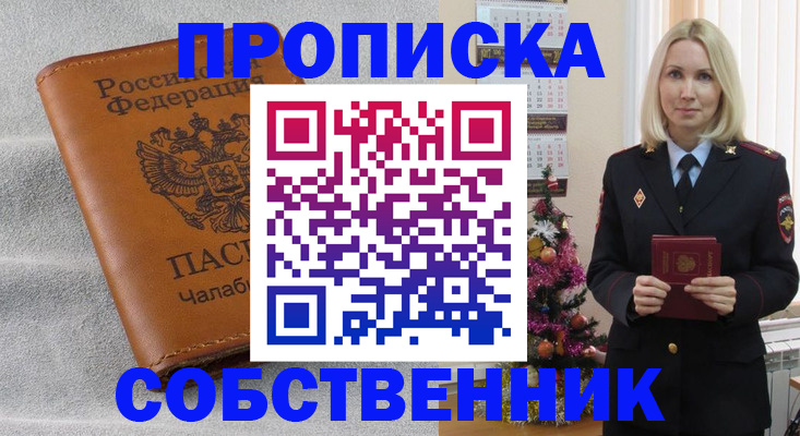 прописка иностранных граждан в Высоковске