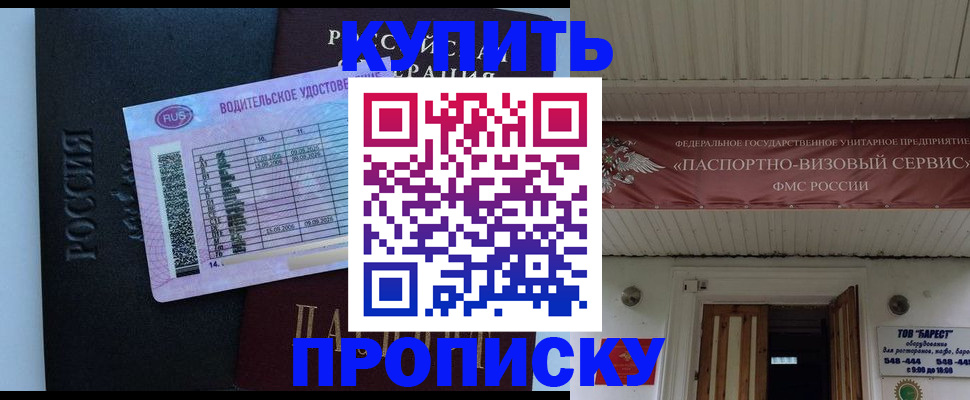 временная регистрация поиск в Высоковске