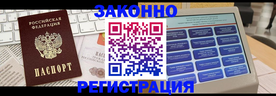 регистрация для школы в Высоковске