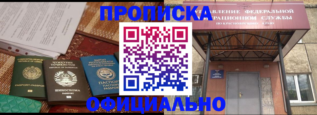 прописка иностранных граждан в Высоковске