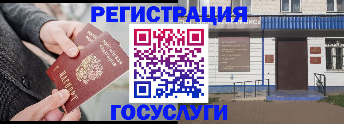 временная регистрация адрес в Высоковске